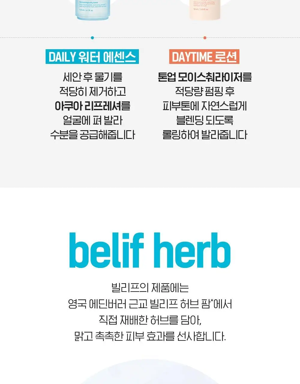 [NEW] 빌리프 맨101 아쿠아 리프레셔 125ml 상세페이지 29